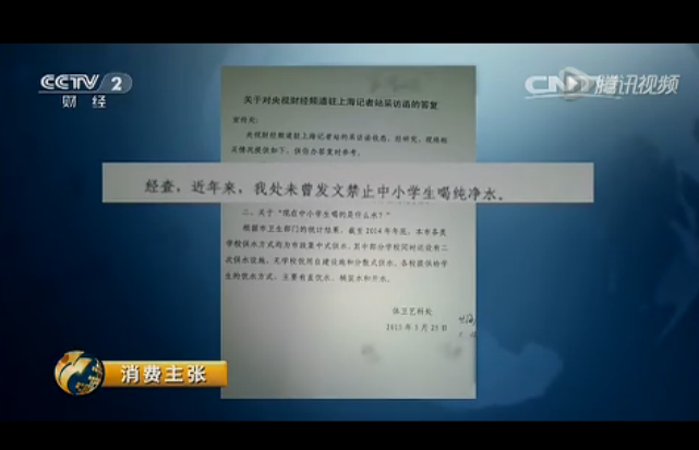 上海中小學(xué)生飲用純凈水